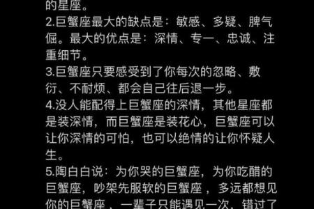 失去巨蟹座会疯的星座