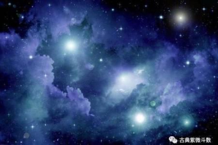 紫薇斗数星曜天空