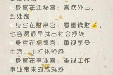 太岁与紫薇斗数