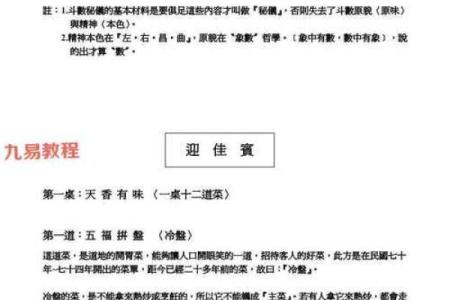蔡明宏钦天紫微斗数怎么样 大师蔡明宏？