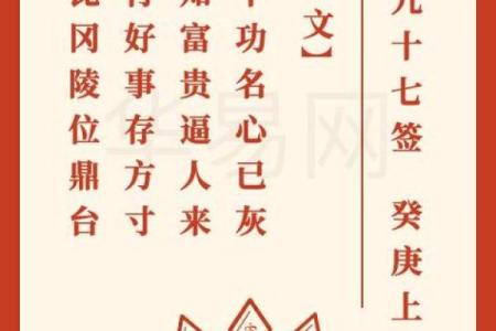 灵签之贵人接引
