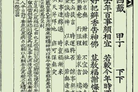 关公灵签44签