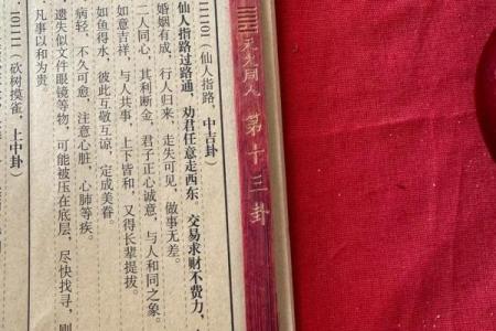 太上灵签55签解签详解