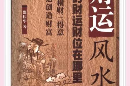 风水：商铺最全风水秘笈大揭秘
