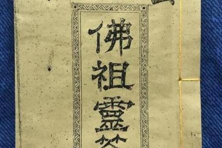 佛祖灵签五十婚姻