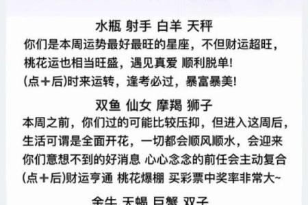 陶白白本周星座运势巨蟹女