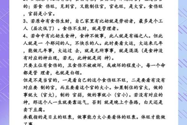 八字格局高的人的特点