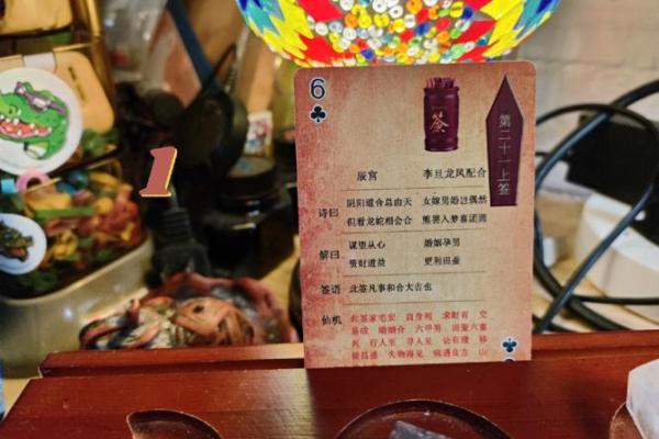 观间灵签第八十五签