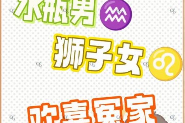 水瓶男配哪个星座女生最好看