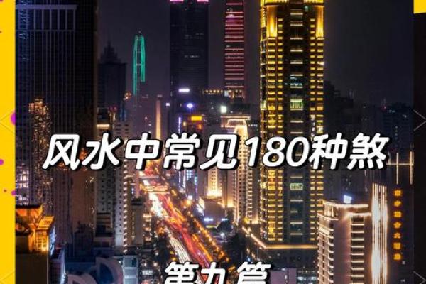 宅基地户型缺东北角怎么化解会风水怎样