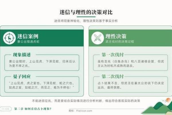 三臧算命
