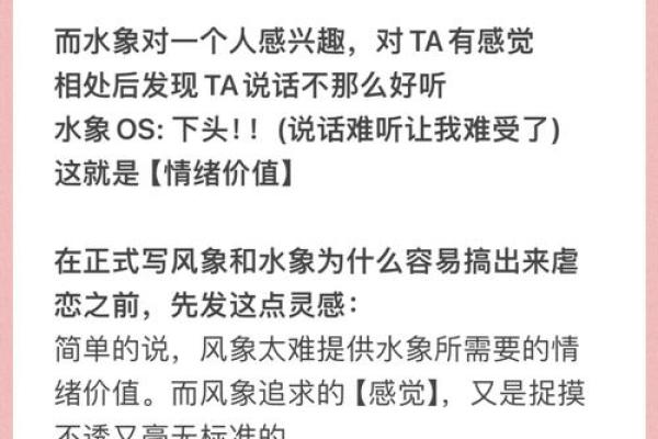 风象星座会被水象星座拿捏吗女生