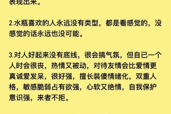 处女和水瓶星座在一起合适吗男生