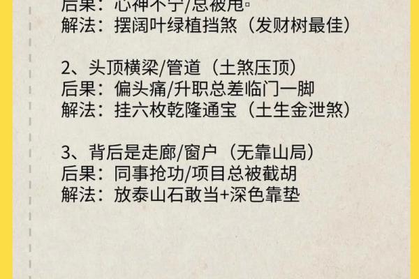 大吉大利的办公室风水五大原则！