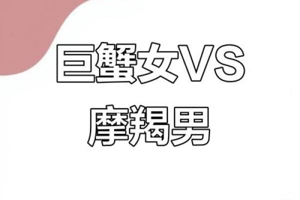星座射手和摩羯配吗女