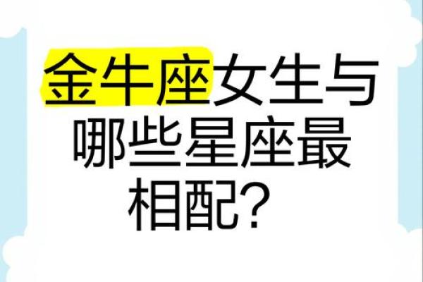 十二星座金牛座真的是抠门吗女