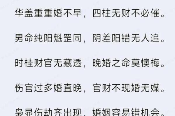 风水八字纯阳的女性好不好