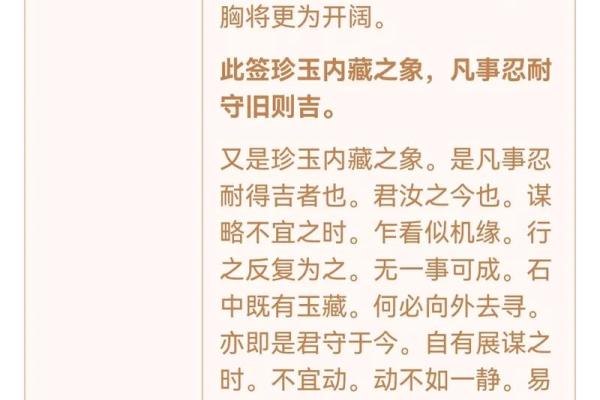 每日一签观音灵签14签