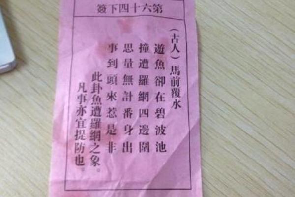 每日一签观音灵签14签