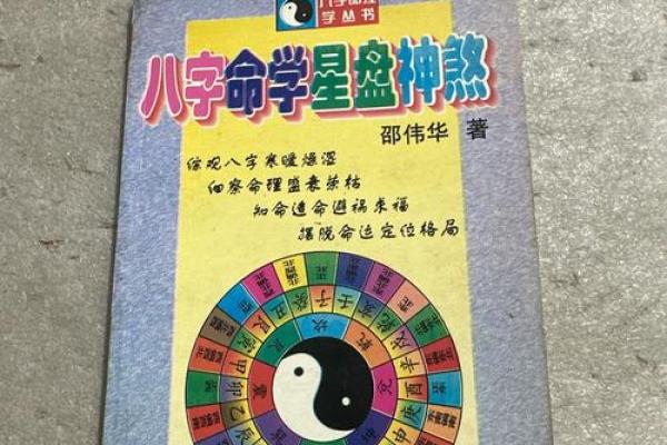 八字命盘宝下载