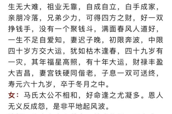 袁天罡称骨算命女版白话