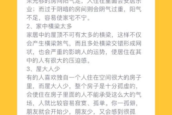 有效预防小人作乱的风水秘术