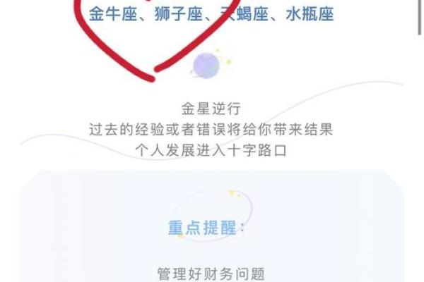 关注星座运势的博主有哪些