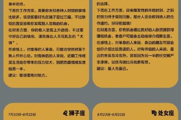 关注星座运势的博主有哪些
