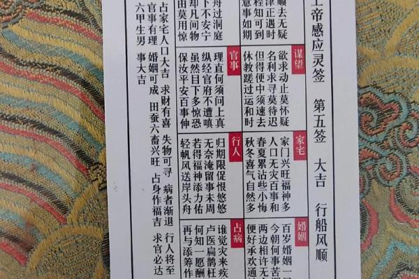 太上灵签92签解签全解