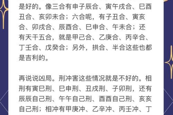 如何通过八字合婚生子