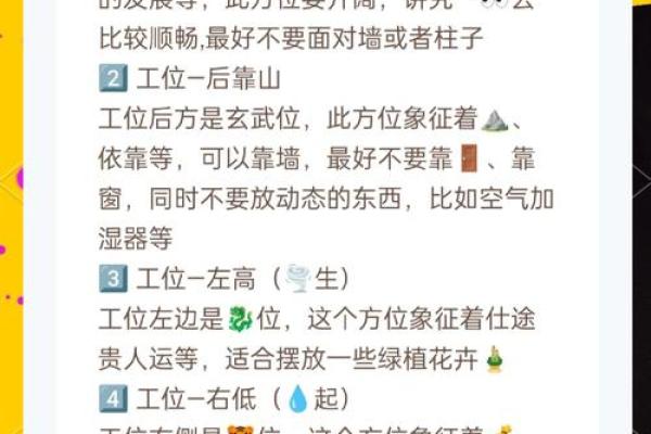 办公室风水座位也有学问 能否升职加薪就看怎么去布局了