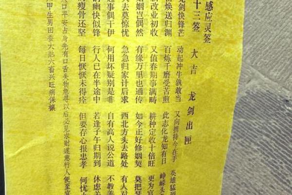 观音灵签59签解签求子