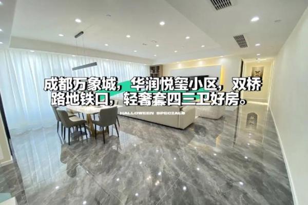 成都华润万象星座附近有地铁口吗