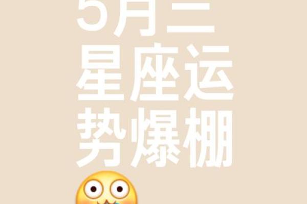 星座五月十五日双子座运势