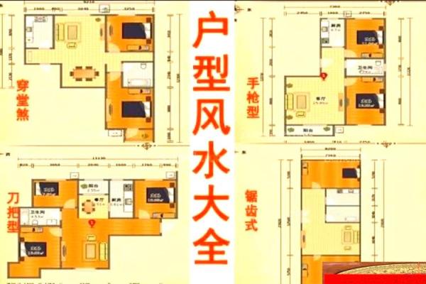 家里的风水_是一个家庭更好的风水你认同这句话吗
