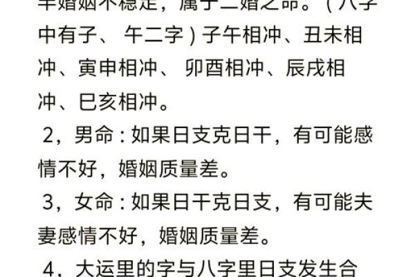 八字算婚姻算命，周易八字看婚姻感情吉凶，命理八字看婚姻感情好坏超准
