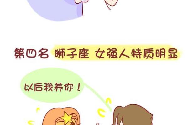 适合网恋的星座男女