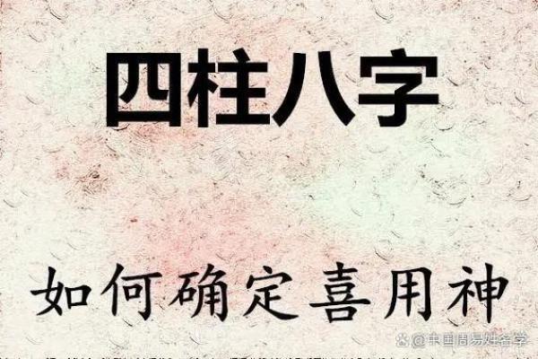 谢咏八字喜用神详解第二篇，怎么算八字里的喜用神和忌用神