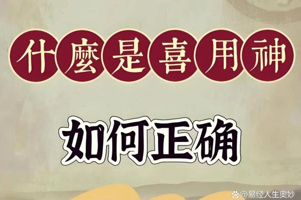 谢咏八字喜用神详解第二篇，怎么算八字里的喜用神和忌用神