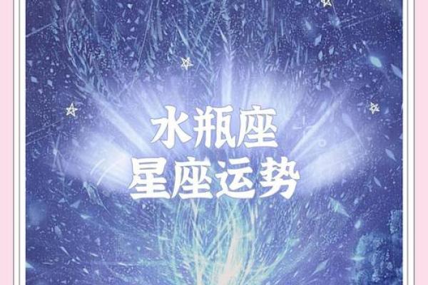 水瓶座陶白白下周星座运势