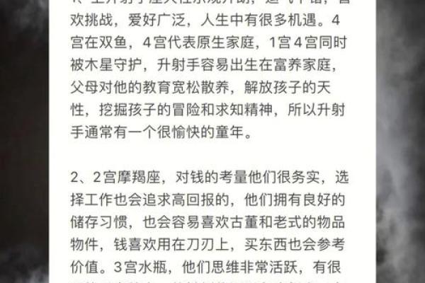 射手座适合什么星座的女孩子在一起