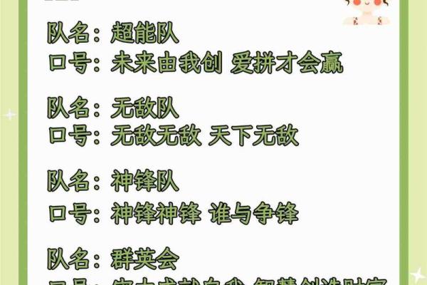乘风破浪八字口号,8个人的队名霸气