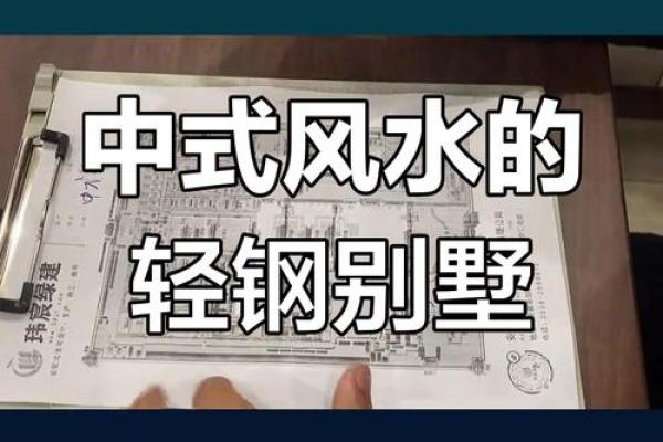 风口建房子风水