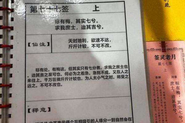 月老灵签姻缘签真的 月老灵签姻缘签的种类？