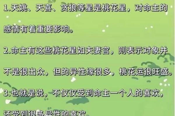 紫薇斗数晚婚年龄