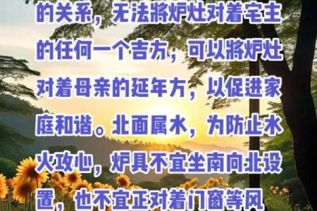 危害家人健康厨房风水化解妙招