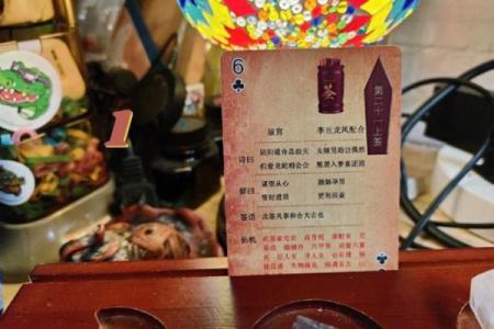 观间灵签第八十五签