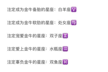 金牛座和什么星座可以结婚吗女生