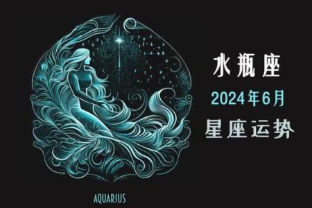 水瓶座星座复合运势