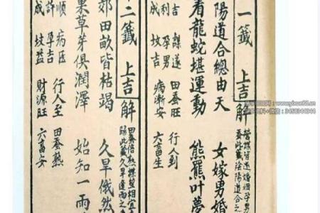 在线观音灵签攻略大全解签